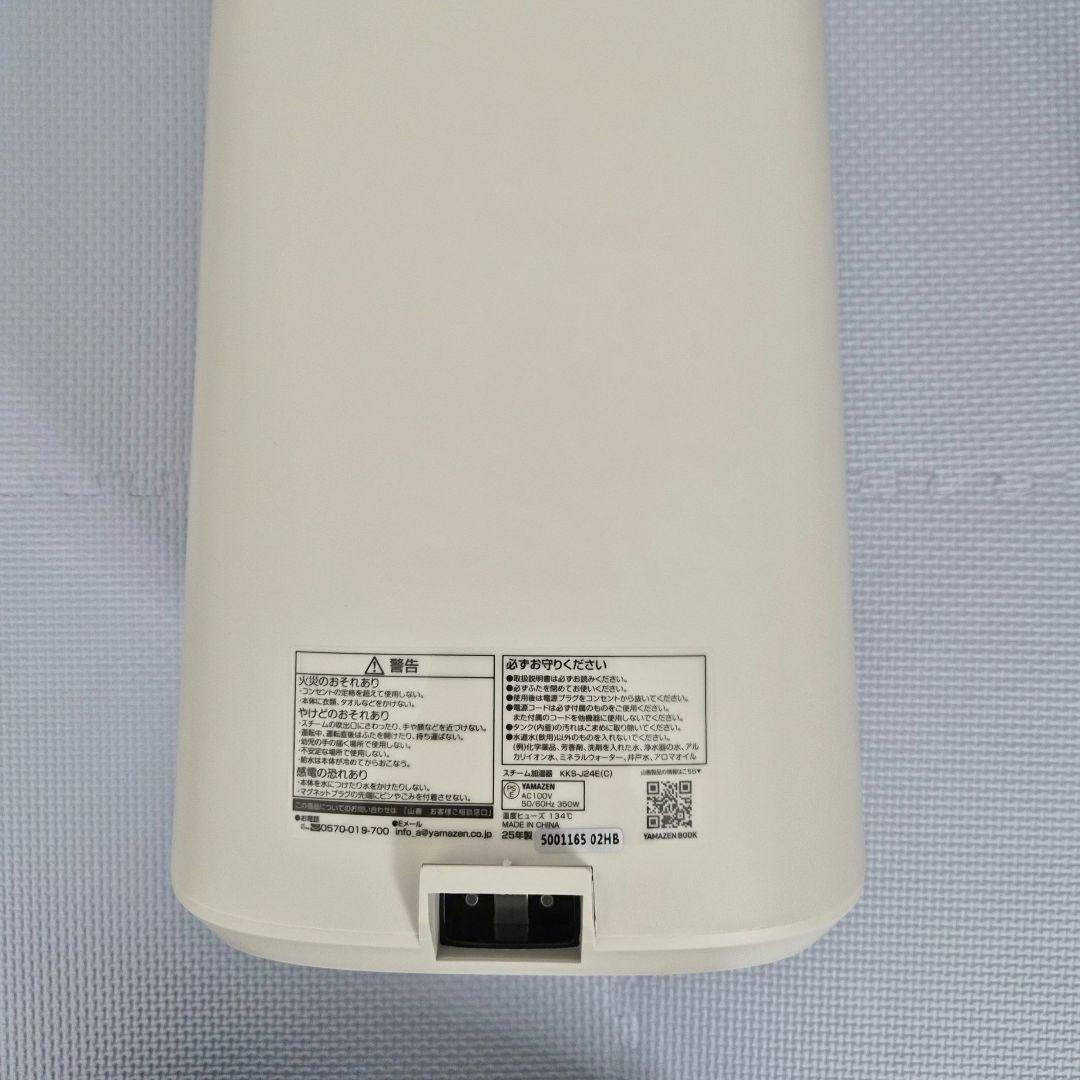 スチーム式加湿器