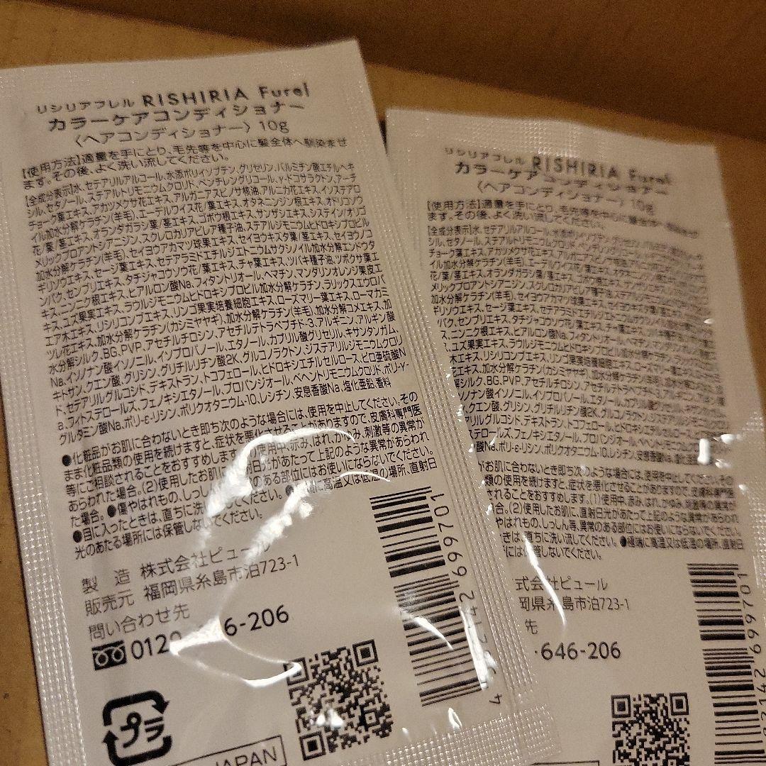 新品未開封 リシリアフレルカラーシャンプー ダークブラウン 240g ×2本