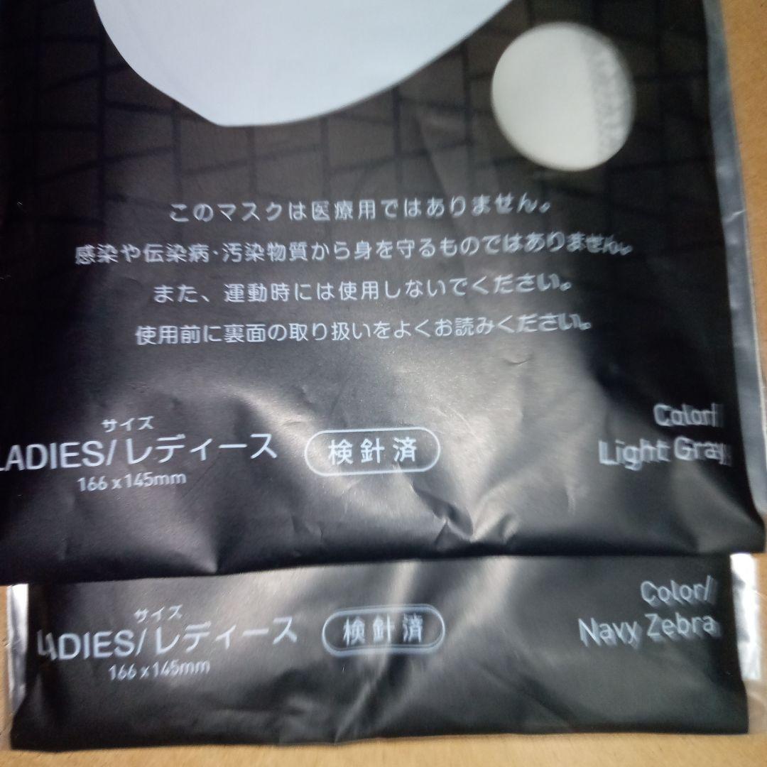 プーマ　マスク　ノーズクリップ　ライトグレー　ブラック　NAVY　Zebra