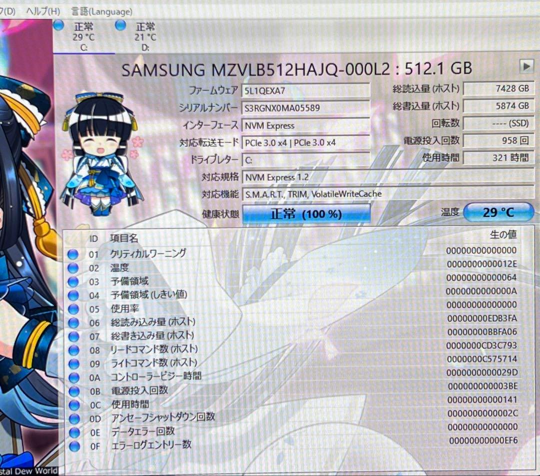 液晶一体型パソコンASUS OFFICE/SSD/HDD/￼メモリ16GB￼