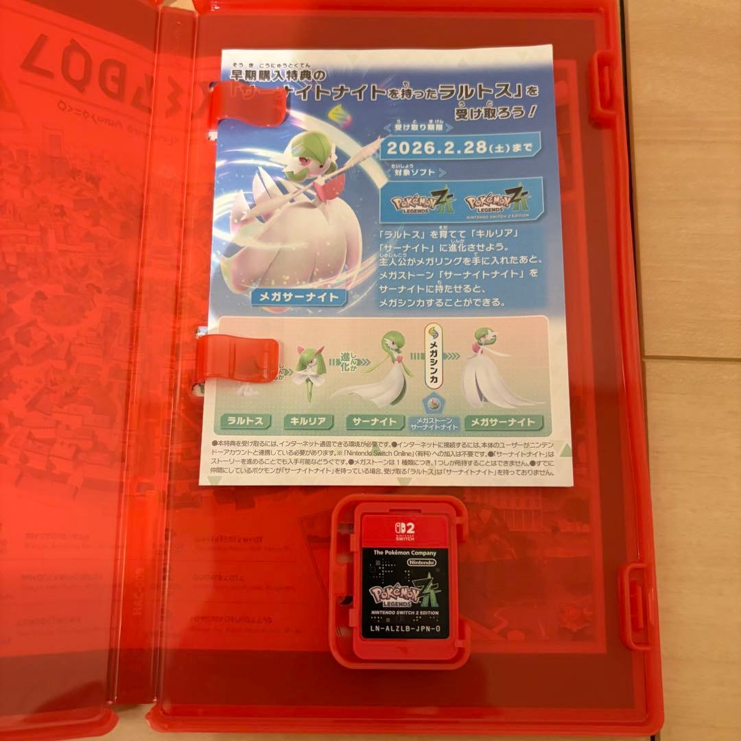 美品　Nintendo Switch 2 Edition ポケモンZA