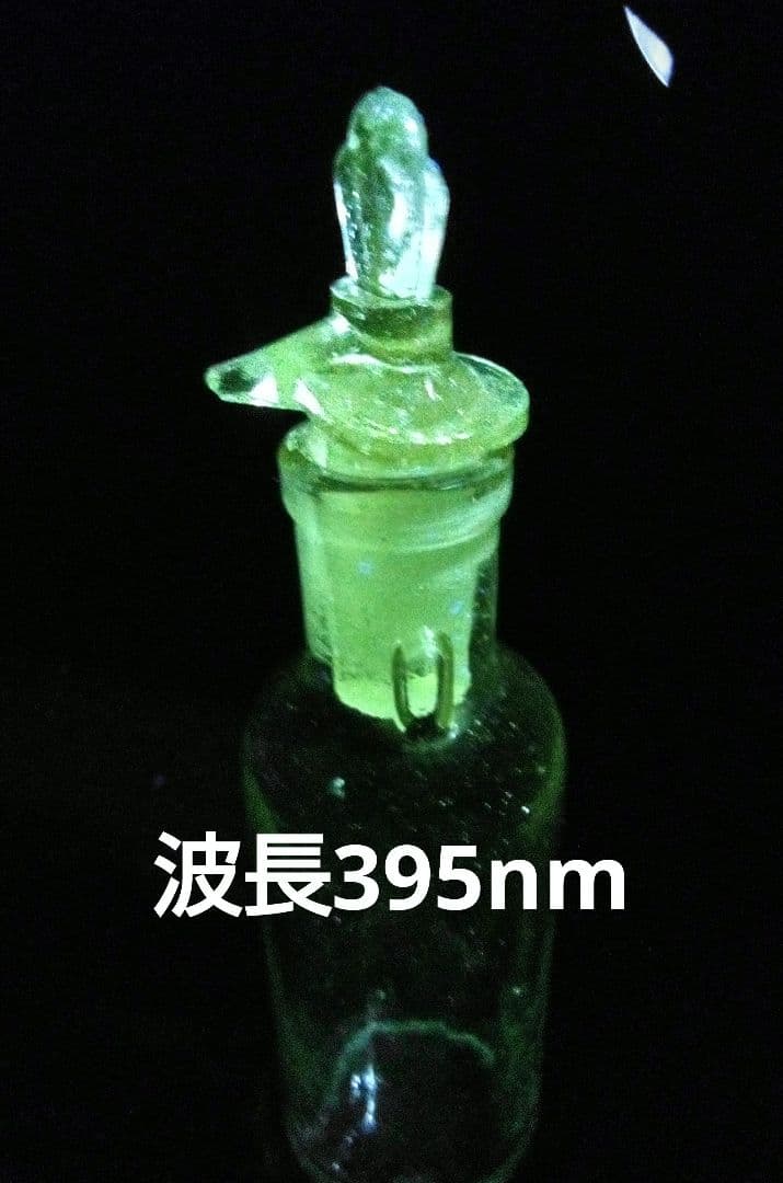 滴瓶　ガラス瓶　蛍光反応　実用可能　昭和初期アンティーク