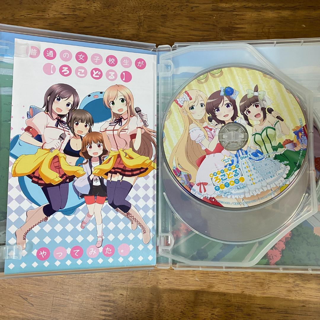 普通の女子校生が[ろこどる]やってみた。 Blu-ray BOX