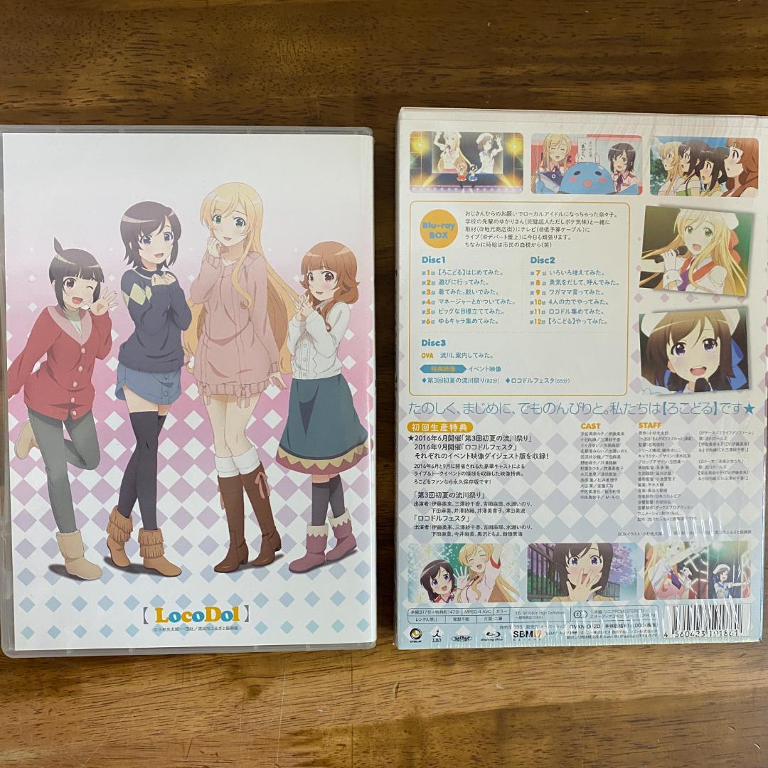 普通の女子校生が[ろこどる]やってみた。 Blu-ray BOX