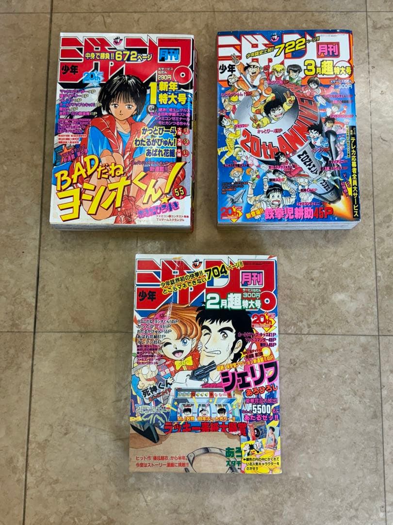 月刊少年ジャンプ　1989年　11冊まとめ売り