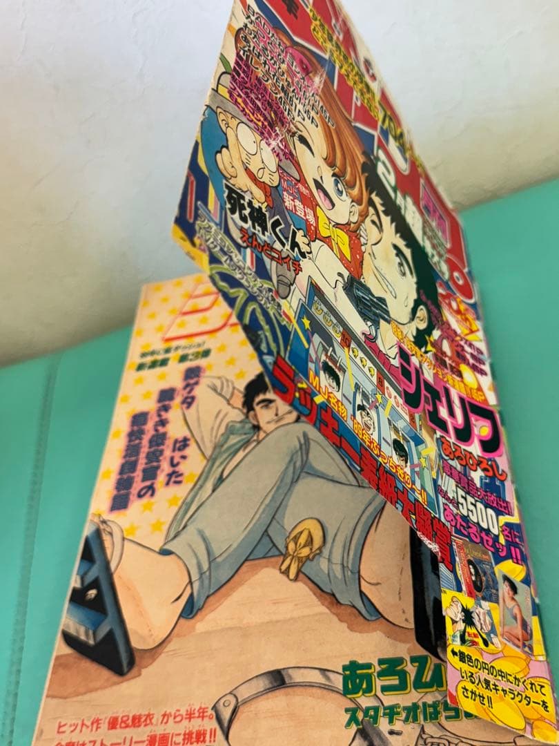 月刊少年ジャンプ　1989年　11冊まとめ売り