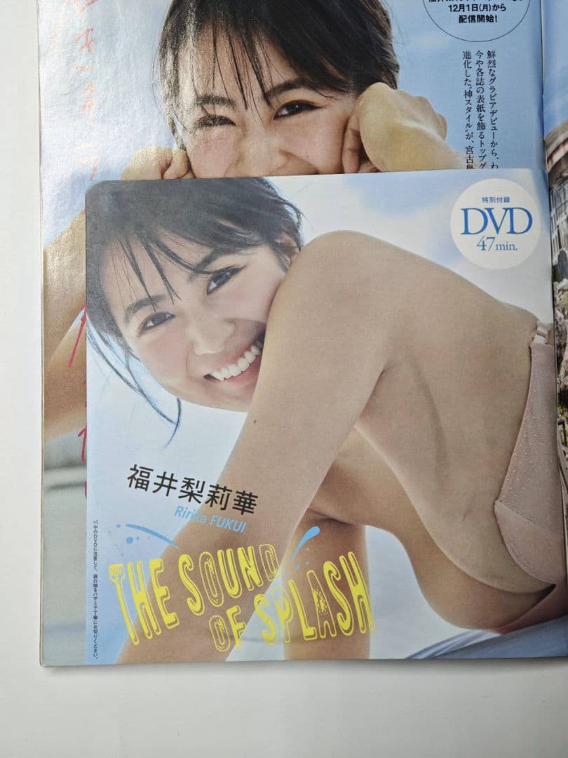 福井梨莉華 週間プレイボーイ イベント限定 生写真(2L判) 新品未使用 セット