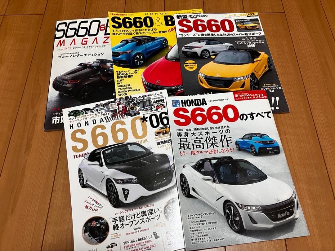 s660 雑誌他 セット