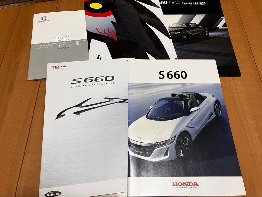 s660 雑誌他 セット
