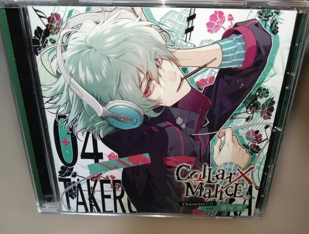 「Collar×Malice」Character CD vol.4 笹塚尊/笹…