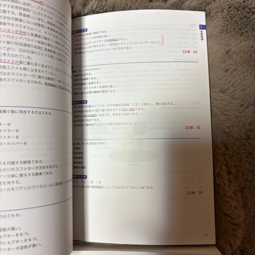 CBTANSWER歯科CBT対策問題集 アンサー DESS cbt pass