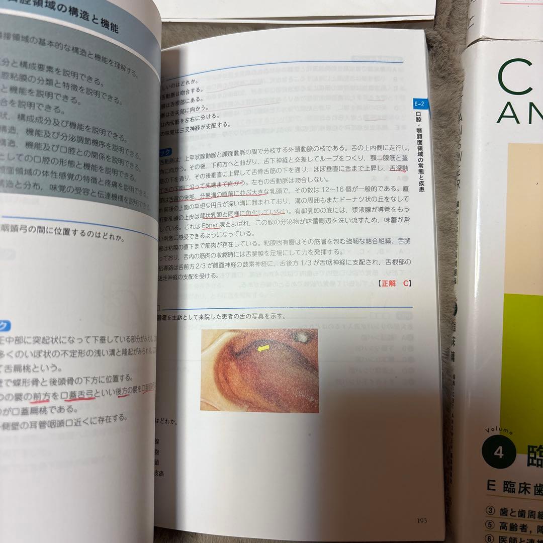 CBTANSWER歯科CBT対策問題集 アンサー DESS cbt pass