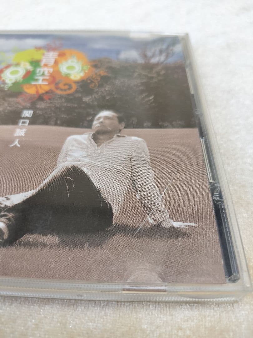 青空　関口誠人　帯付き　希少　レアCD