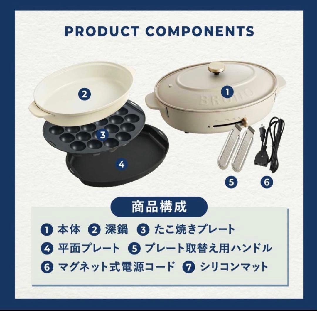 週末値引【BRUNO】オーバルホットプレート BOE053 USED