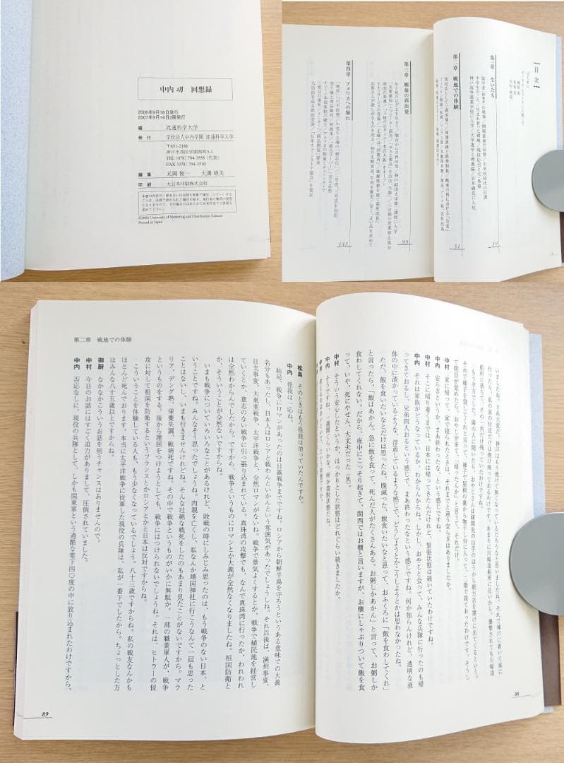 遠*郎様 【古本 他】 常在創業 創意無限 他　中内功著　書籍　パンフレット・絵