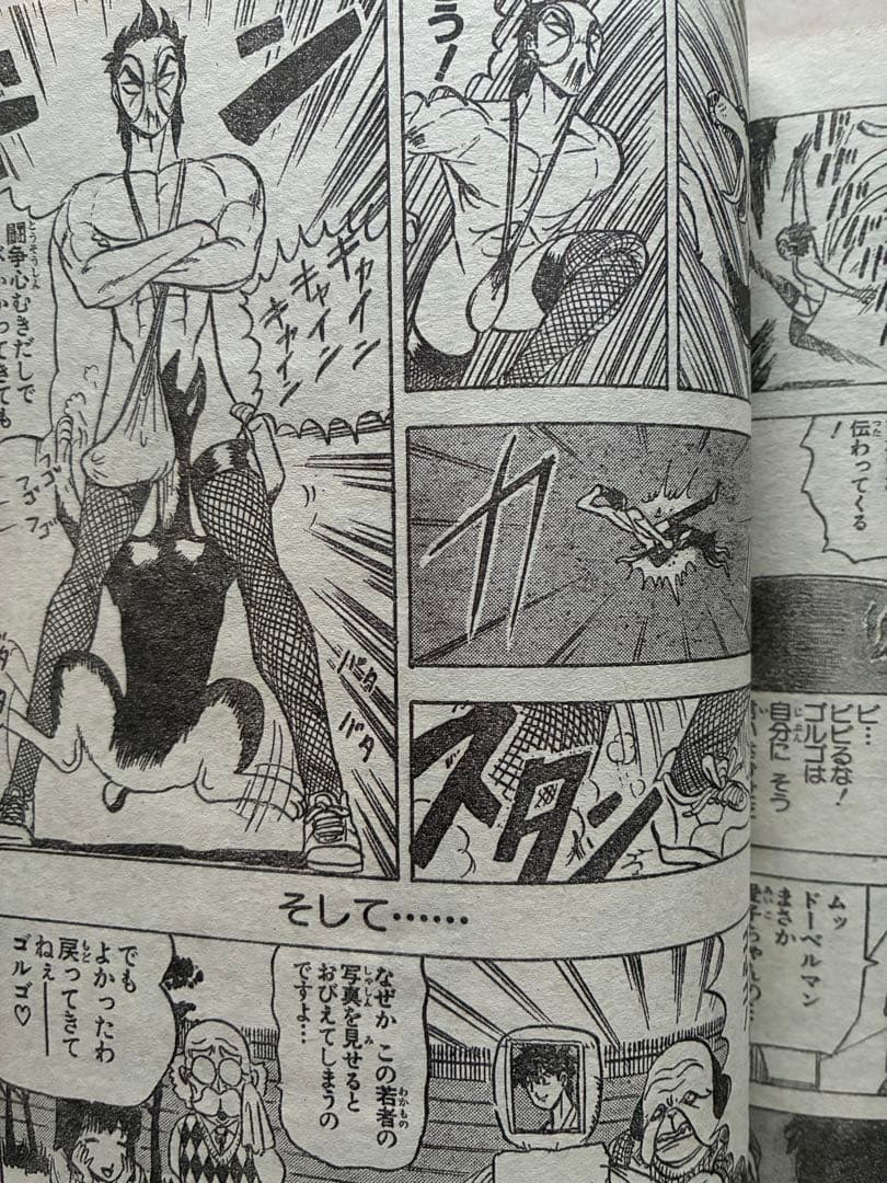 週刊少年ジャンプ 1993 NO.17 ドラゴンボール