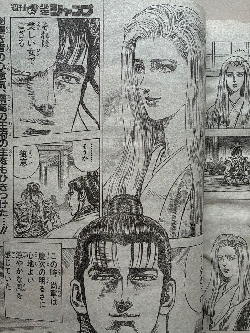 週刊少年ジャンプ 1993 NO.17 ドラゴンボール