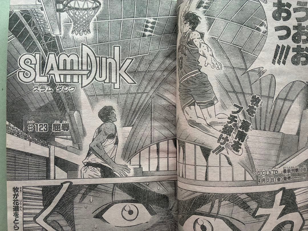 週刊少年ジャンプ 1993 NO.17 ドラゴンボール