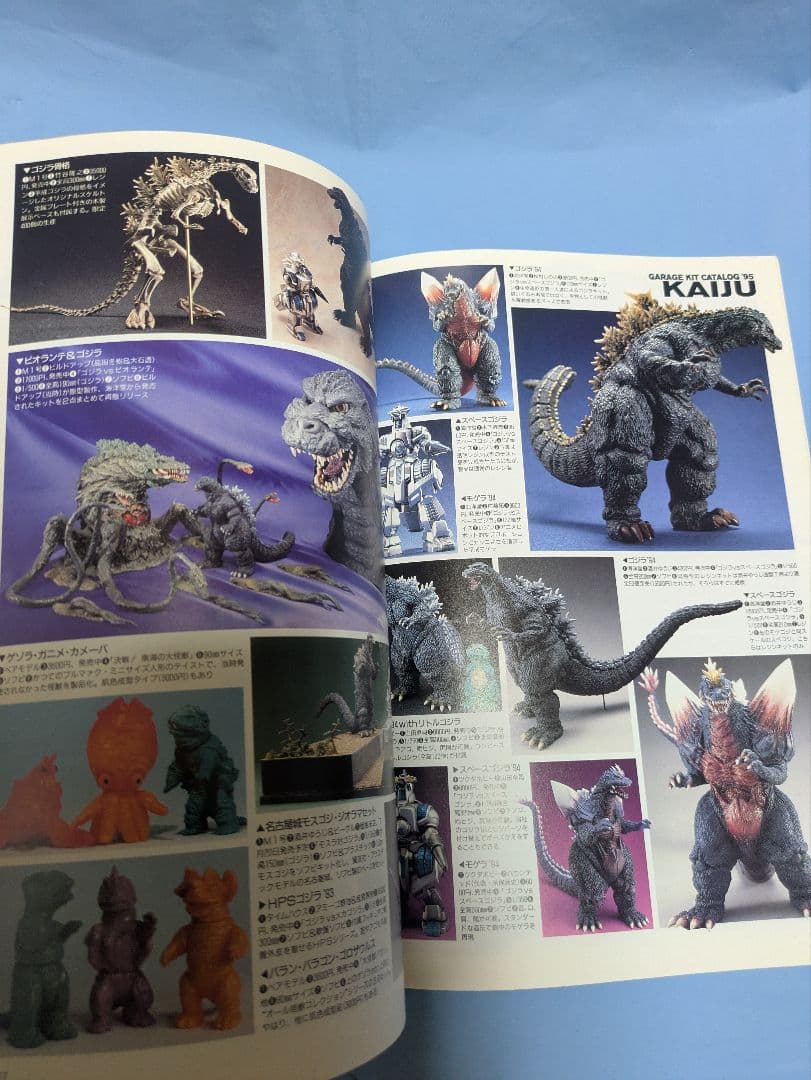 Hobby Japan ホビージャパン エクストラ 1995年夏の号