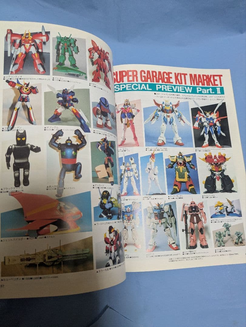 Hobby Japan ホビージャパン エクストラ 1995年夏の号