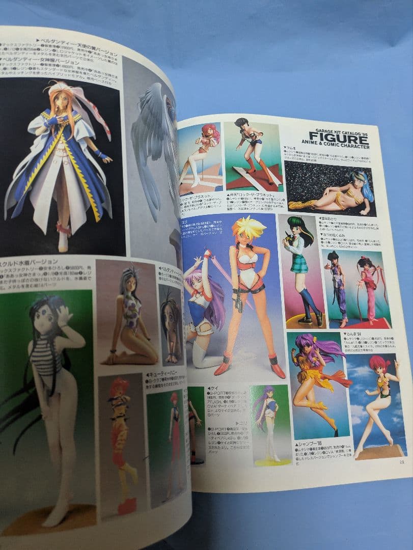 Hobby Japan ホビージャパン エクストラ 1995年夏の号