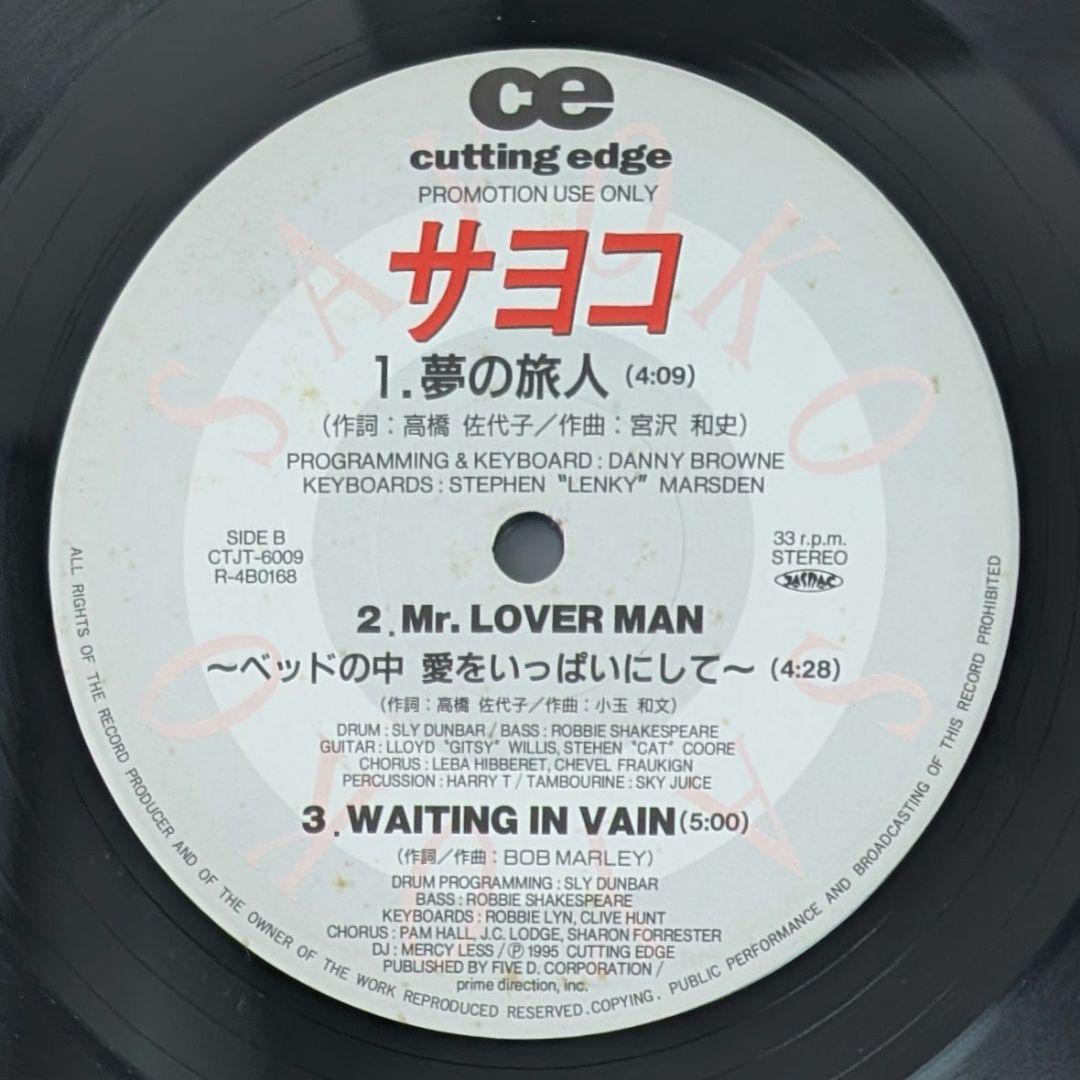 Sayoko サヨコ 上を向いて歩こう sukiyaki レコード