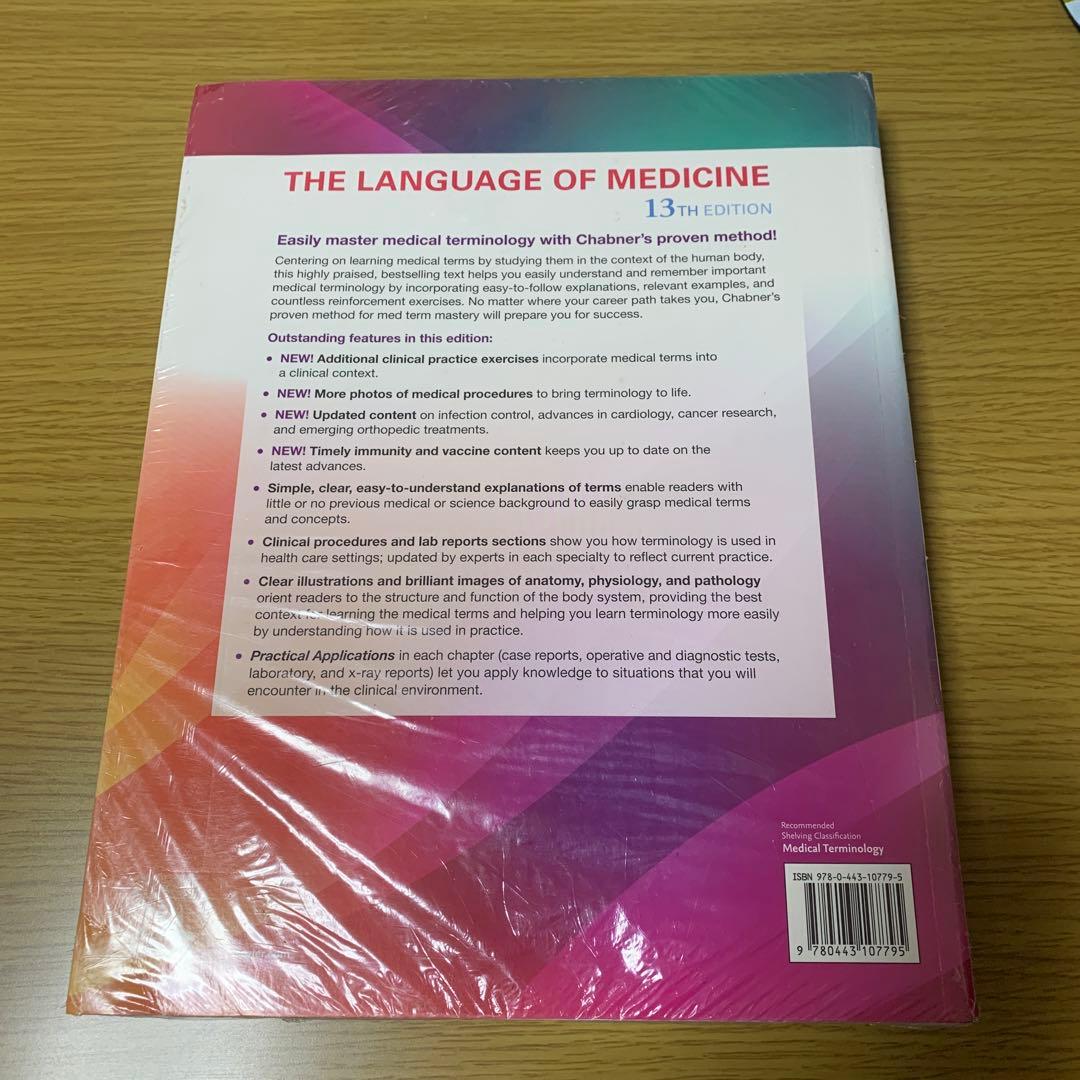 The Language of Medicine 第13版