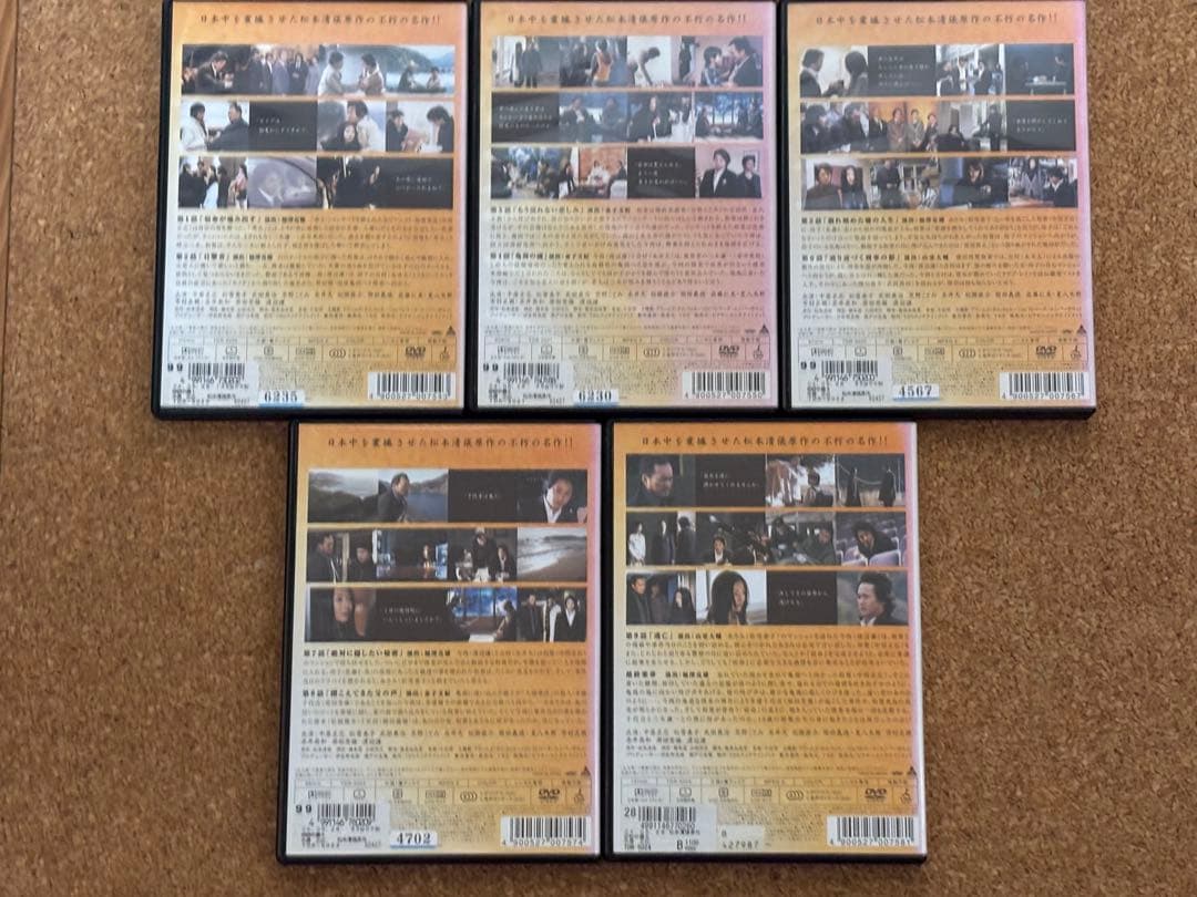 【送料無料】TVドラマ 砂の器 DVD全巻セット 中居正広　渡辺謙　松雪泰子