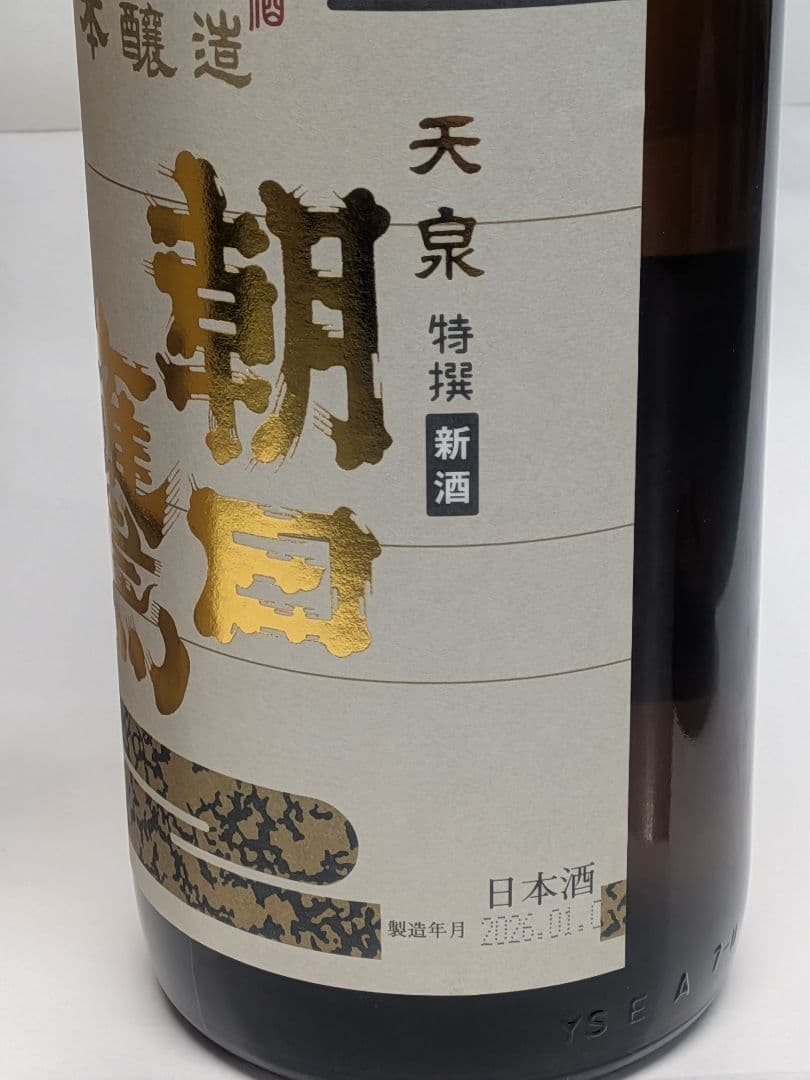 りんりん