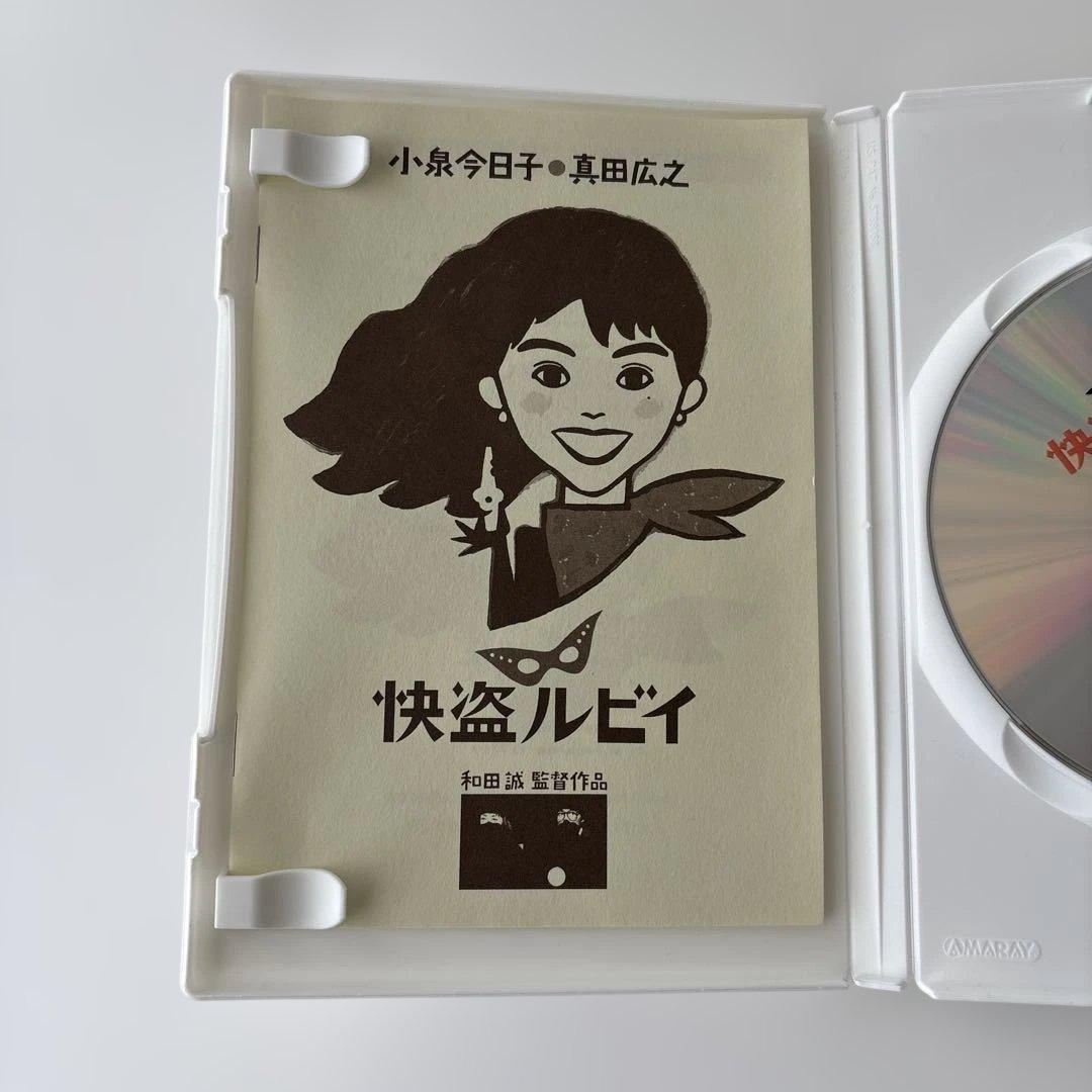 快盗ルビイ　小泉今日子　真田広之　セル盤