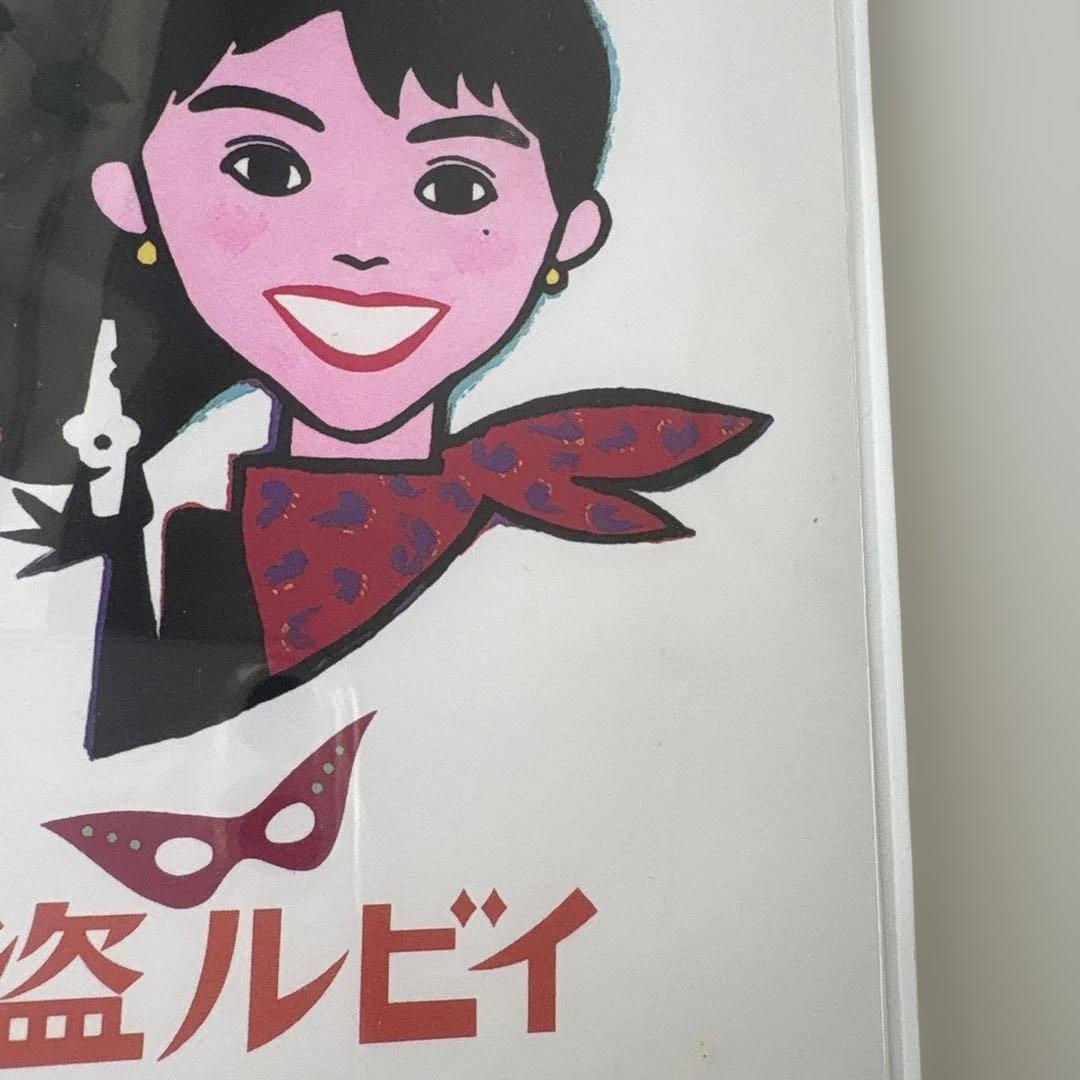 快盗ルビイ　小泉今日子　真田広之　セル盤
