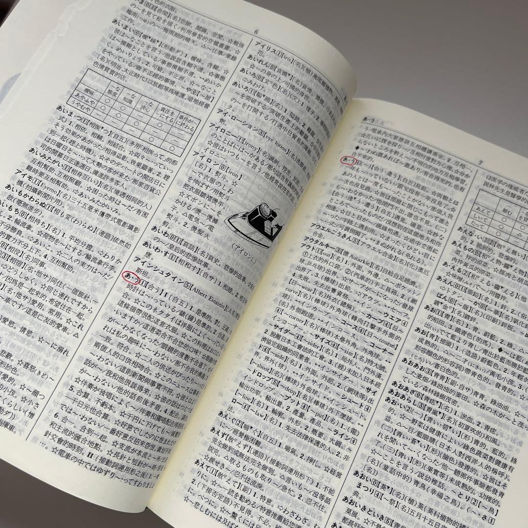 ★新時代　日漢辞典　(修正新版)★　中国語　台湾購入