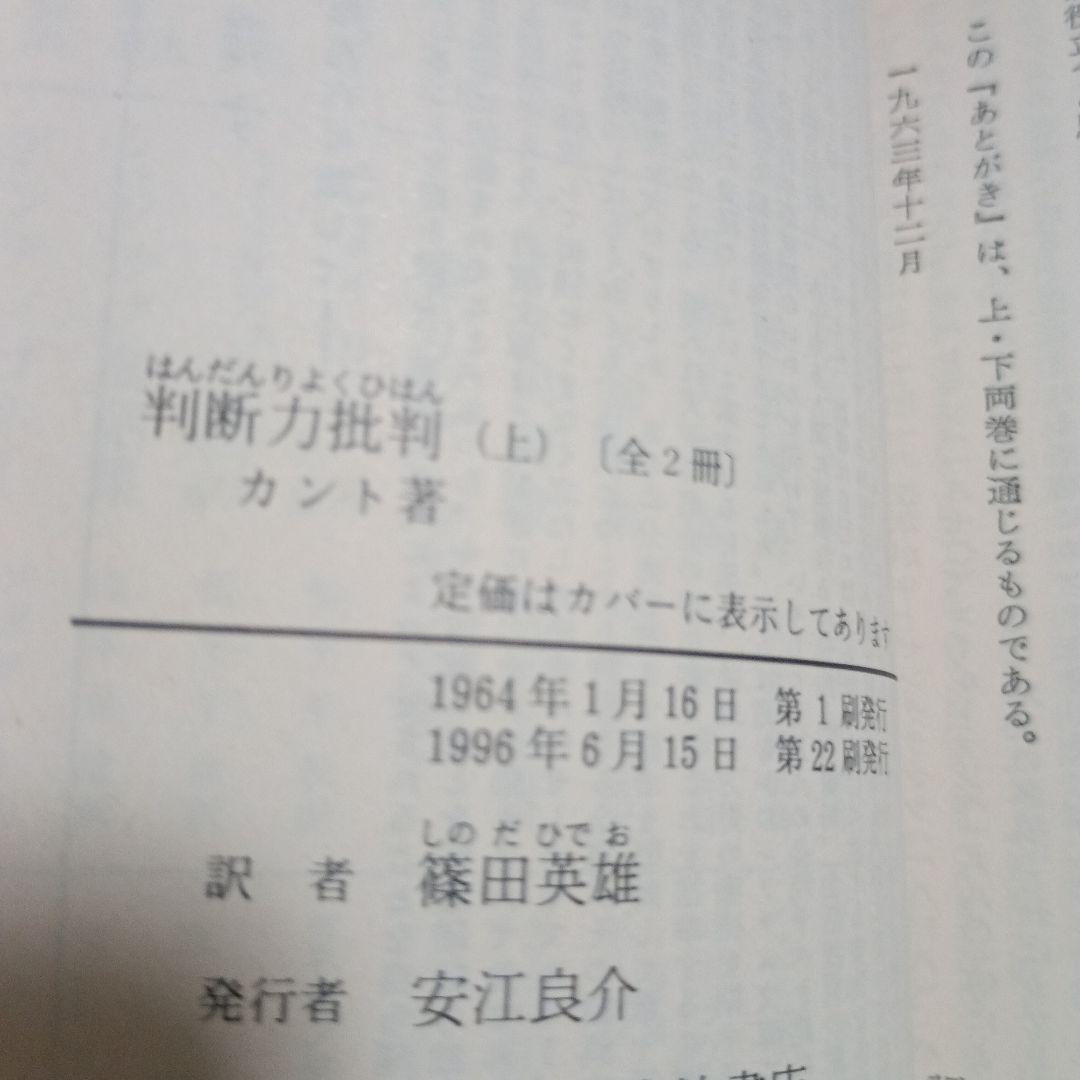 道徳形而上学原論、純粋理性批判、実践理性批判、判断力批判、方法序説　など　10冊