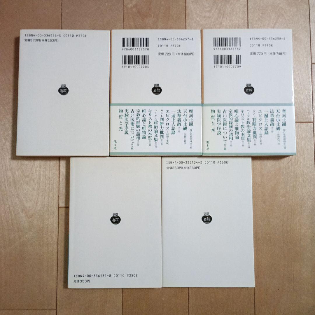 道徳形而上学原論、純粋理性批判、実践理性批判、判断力批判、方法序説　など　10冊