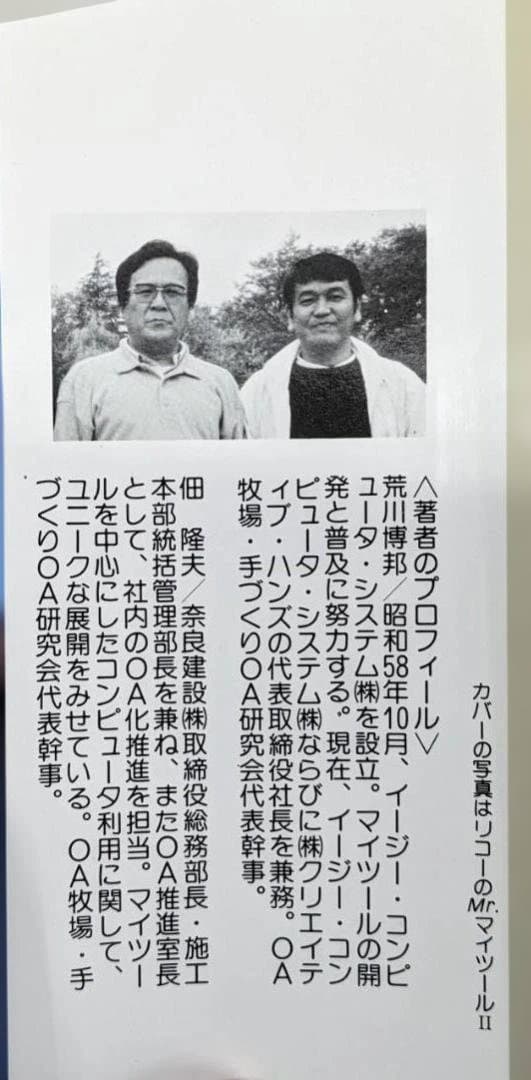 S出品Mr.マイツールの世界