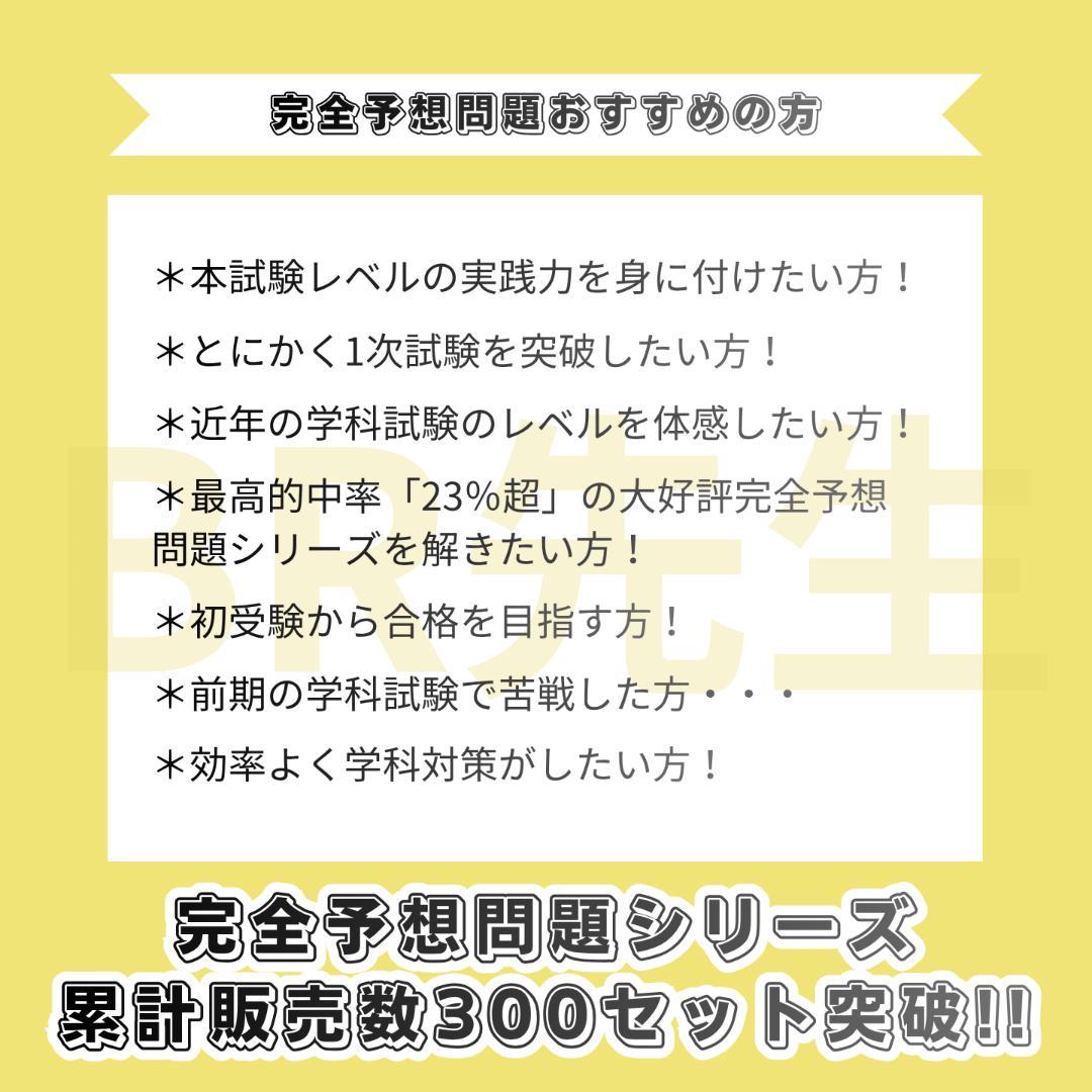 【全600問】140期ボートレーサー試験完全予想問題第1-10弾［解答＆解説付］