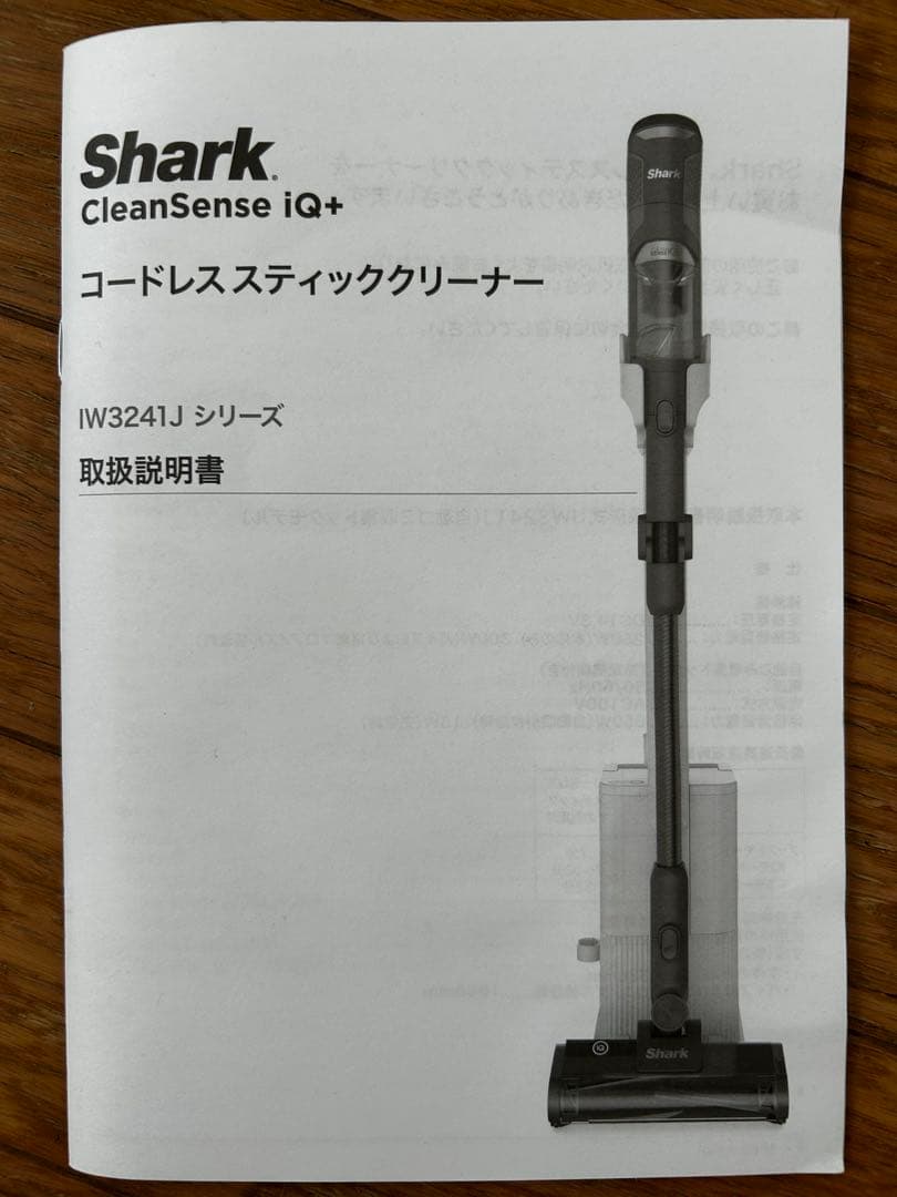 シャーク掃除機　自動ゴミ収集ドック付き