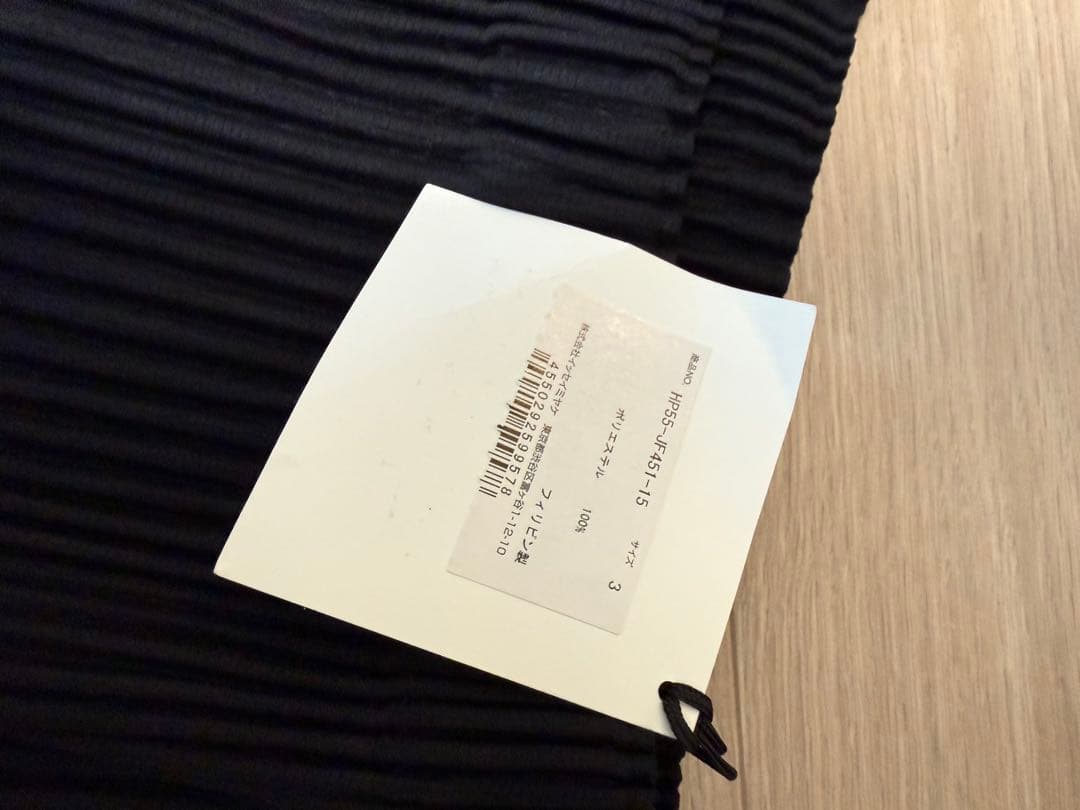 定価以下 Issey miyake homme plisse プリーツ パンツ