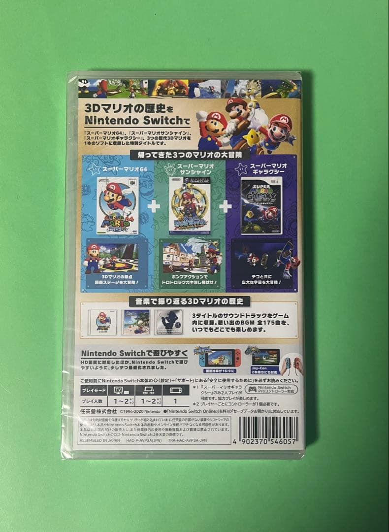 スーパーマリオ 3Dコレクション 新品未開封　シュリンク付き