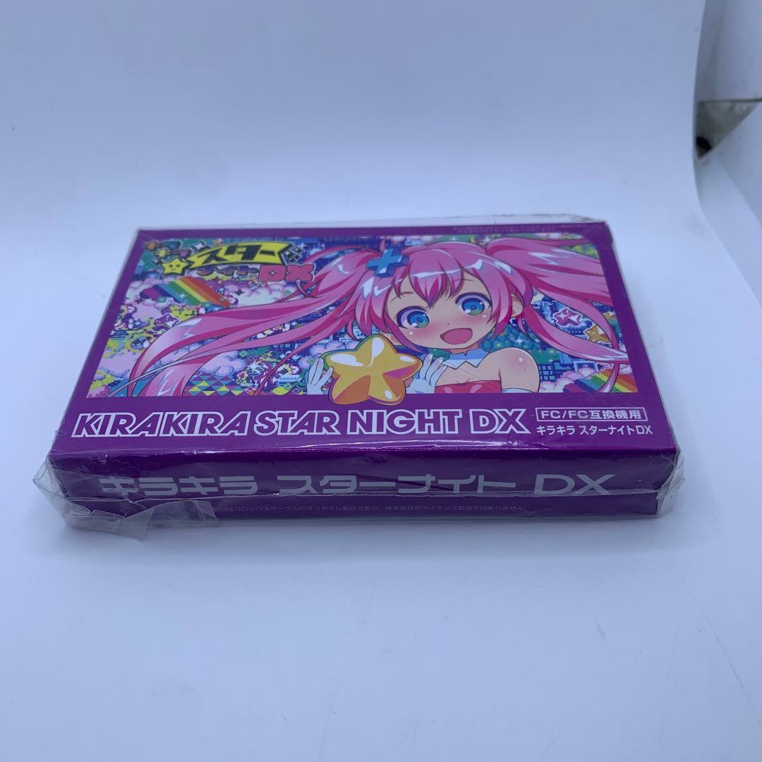 ◯キラキラスターナイトDX FC/FC互換機