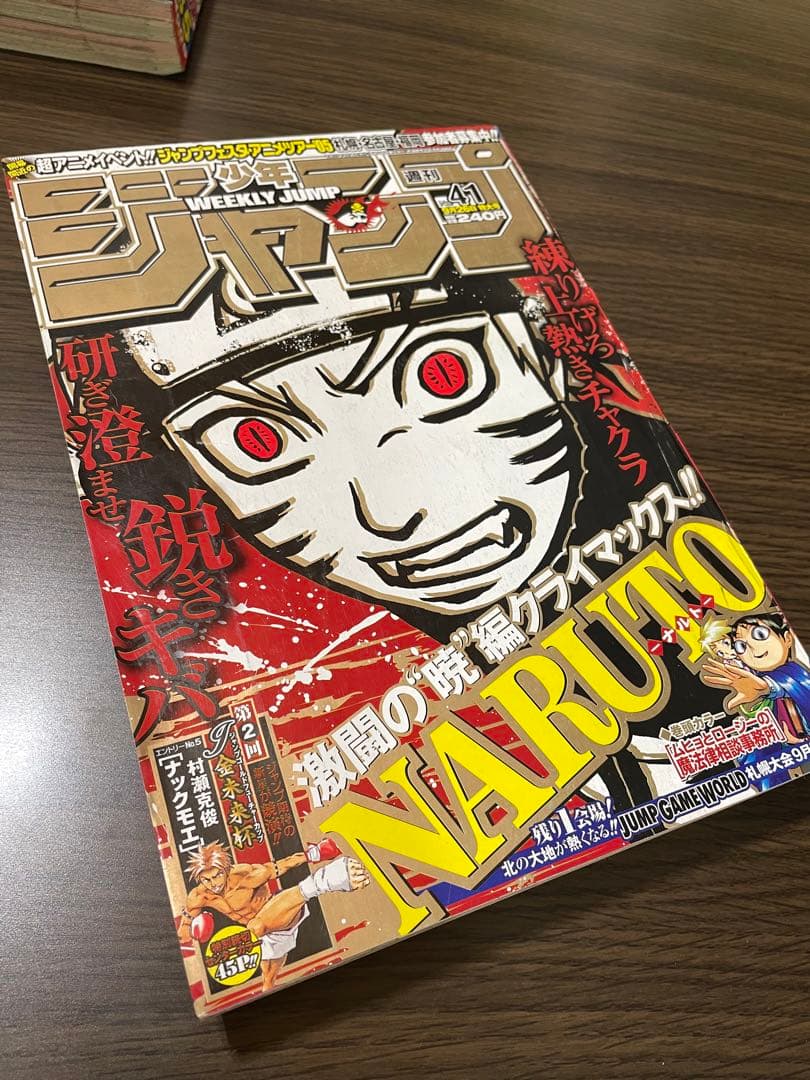 少年ジャンプ ナルト表紙5冊セット