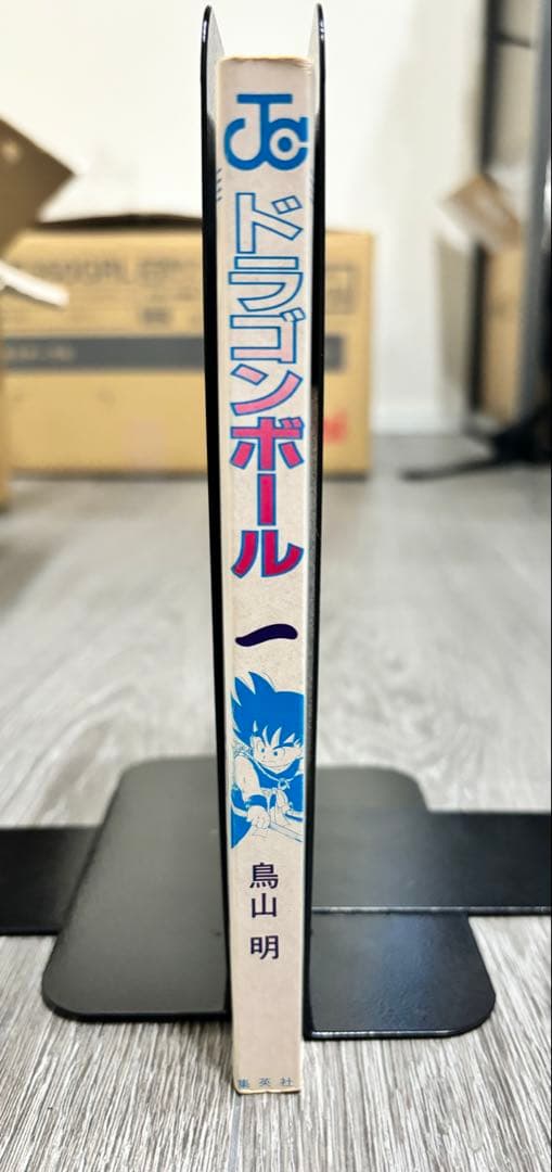(良好品) ドラゴンボール 第1巻 初版　 鳥山明