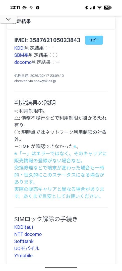 【SALE】Google pixel 4a 5G ブラック　本体のみ