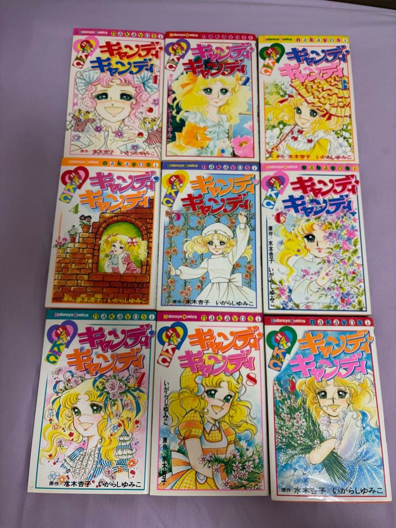 キャンディキャンディ　全巻セット