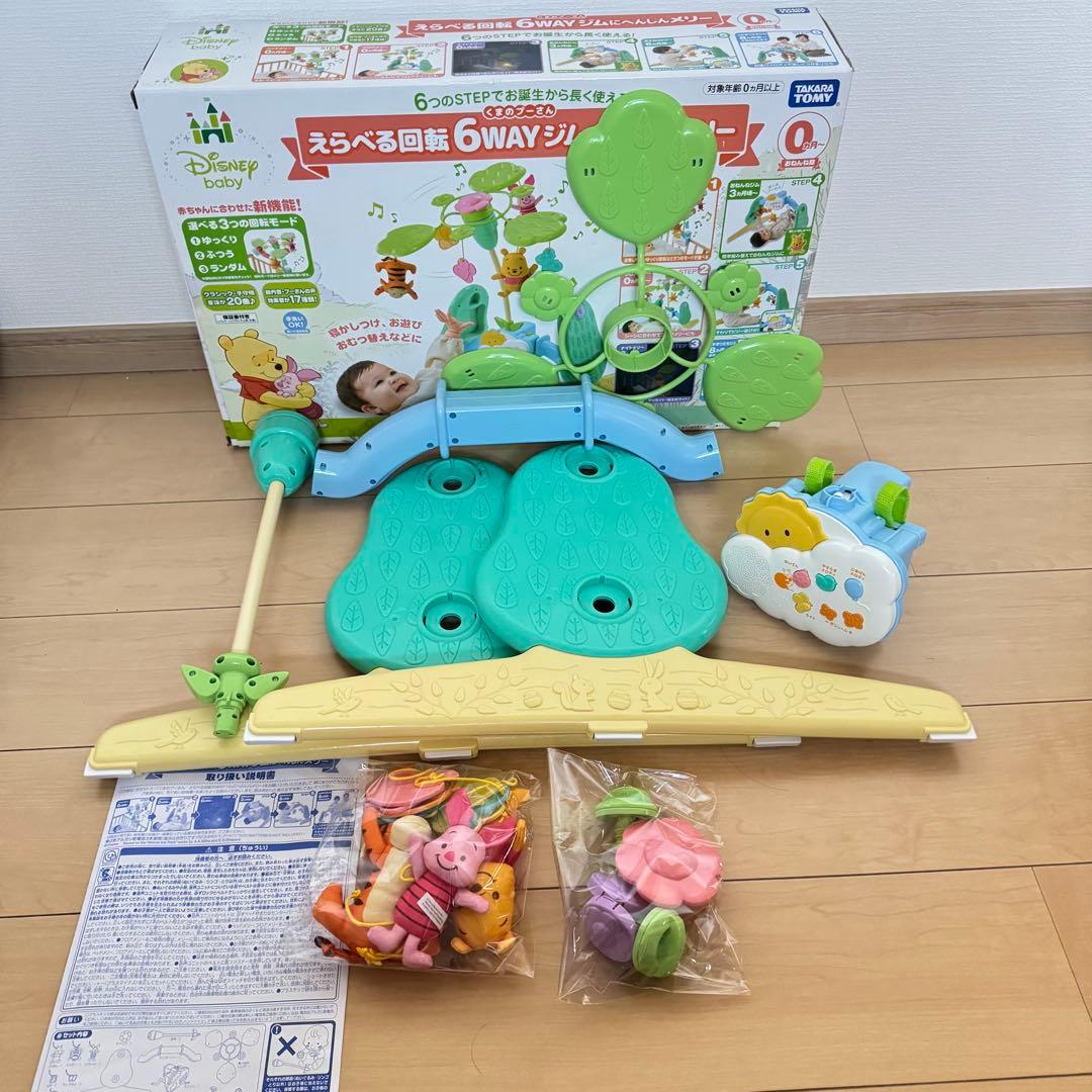 【タカラトミー】 くまのプーさん えらべる回転 6WAYジムにへんしんメリー
