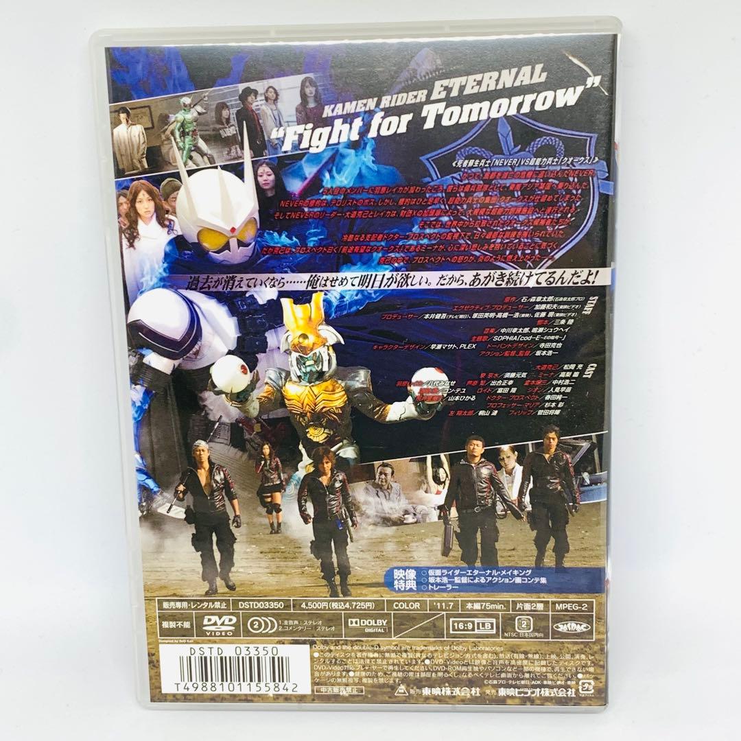 【送料無料】仮面ライダーW（ダブル） RETURNS 仮面ライダーエターナル