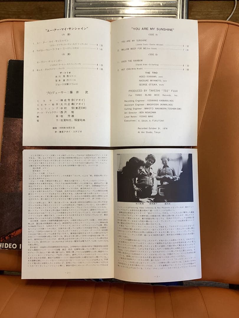 TBM ジョージ大塚・トリオ ユー・アー・マイ・サンシャイン　レコード3/8