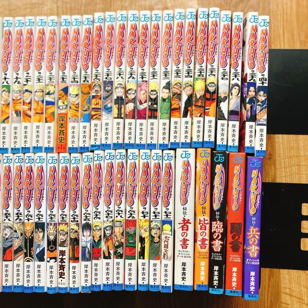 NARUTO 全72巻セット + おまけ 全巻 ジャンプ まとめ売り