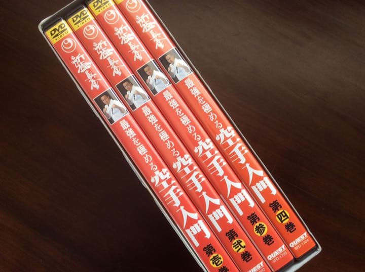 空手 入門 DVD セット 自宅学習 練習 稽古 ダイエット