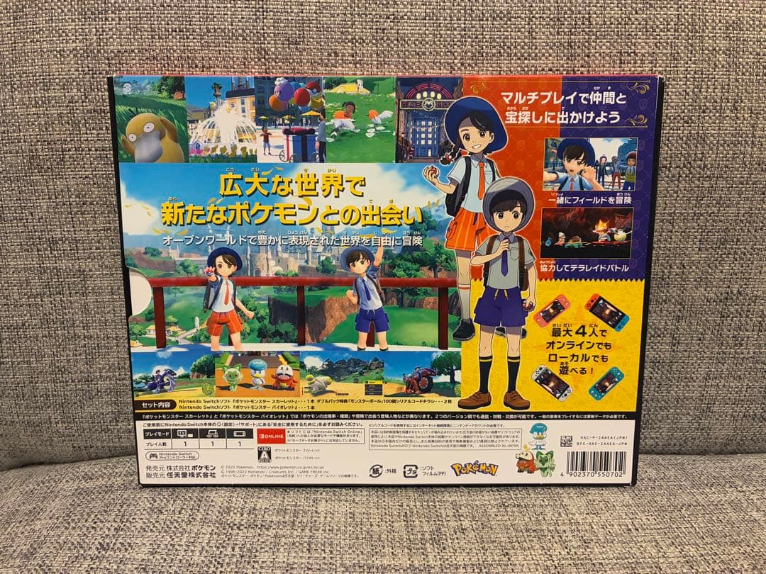 ポケットモンスター スカーレット・バイオレット ダブルパック 特典付き